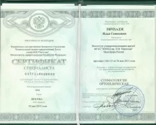 Пичхадзе Илья Семенович