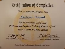 Асатрян Эдуард Иванович