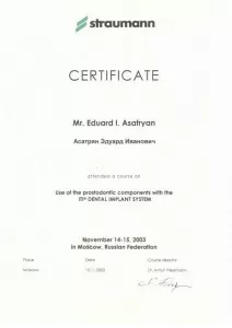 Асатрян Эдуард Иванович