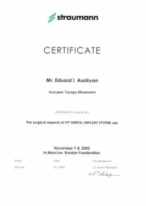 Асатрян Эдуард Иванович