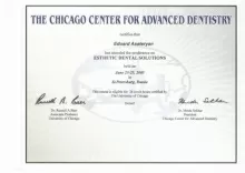 Асатрян Эдуард Иванович