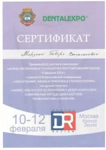 Мирзоян Геворг Вачаганович