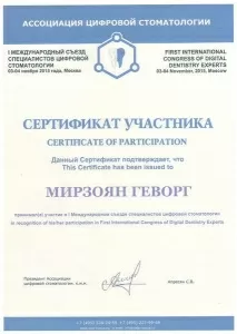 Мирзоян Геворг Вачаганович