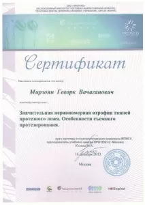 Мирзоян Геворг Вачаганович