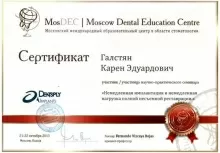 Галстян Карен Эдуардович