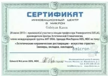 Галстян Карен Эдуардович