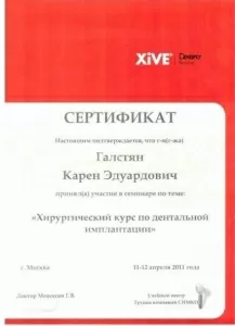 Галстян Карен Эдуардович