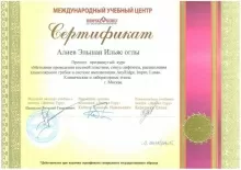 Алиев Эдуард Ильич