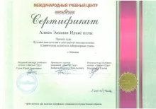 Алиев Эдуард Ильич