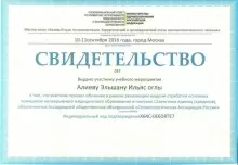 Алиев Эдуард Ильич