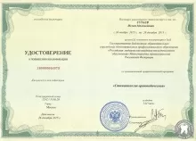 Сутаев Ислам Магомедович