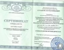 Сутаев Ислам Магомедович