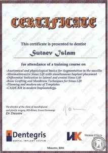 Сутаев Ислам Магомедович