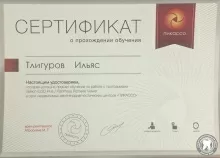 Тлигуров Ильяс Абубакирович