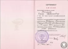 Тлигуров Ильяс Абубакирович