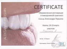 Родионов Артем Геннадьевич