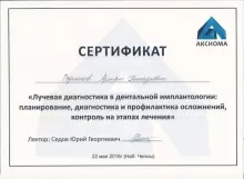 Родионов Артем Геннадьевич