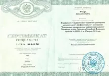 Джованни Фаверо
