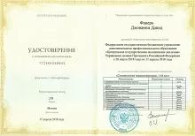 Джованни Фаверо