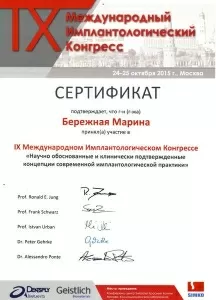 Бережная Марина Викторовна