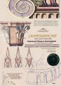 Бережная Марина Викторовна