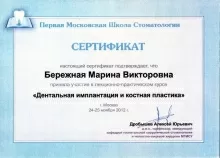 Бережная Марина Викторовна