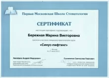 Бережная Марина Викторовна