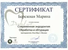 Бережная Марина Викторовна