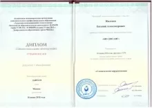 Жиленко Евгений Александрович