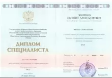 Жиленко Евгений Александрович