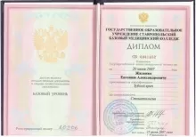 Жиленко Евгений Александрович