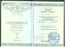 Жиленко Евгений Александрович