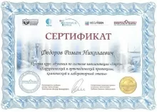 Федоров Роман Николаевич