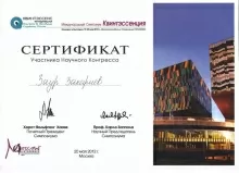 Закариев Заур Закариевич