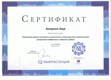 Закариев Заур Закариевич