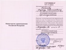 Гасанов Мурад Ибрагимович