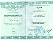 Гасанов Мурад Ибрагимович