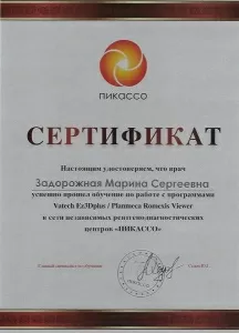 Никифорова (Задорожная) Марина Сергеевна