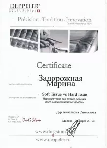 Никифорова (Задорожная) Марина Сергеевна