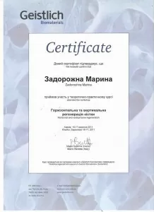 Никифорова (Задорожная) Марина Сергеевна