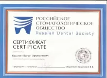 Кашлян Ваган Арутюнович