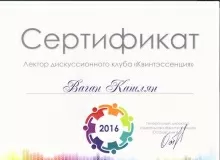 Кашлян Ваган Арутюнович