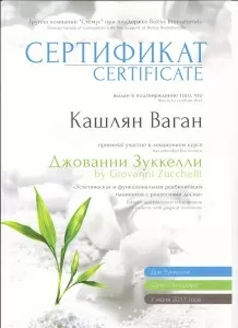 Кашлян Ваган Арутюнович