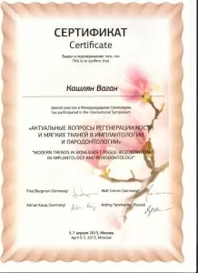 Кашлян Ваган Арутюнович