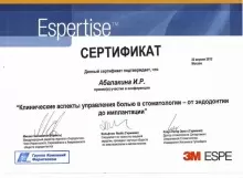 Романова Инга Романовна