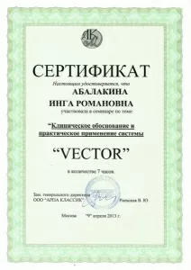 Романова Инга Романовна