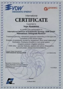 Романова Инга Романовна