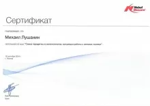 Лушанин Михаил Сергеевич