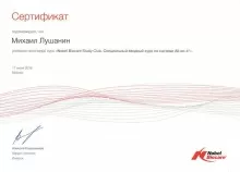 Лушанин Михаил Сергеевич