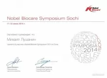 Лушанин Михаил Сергеевич